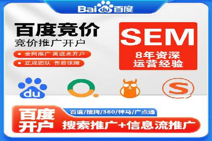 旅游行业SEM运营托管的挑战与机遇
